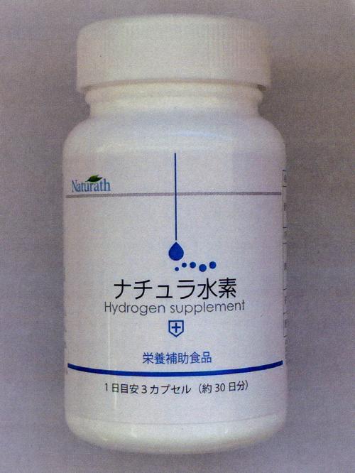 千代田薬品工業の水素含有サプリメント