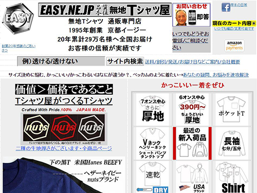 「東京EASY」のトップページ