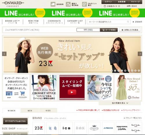 グループのブランドが購入できる公式サイト「オンワード・クローゼット」は中国語版も開設予定
