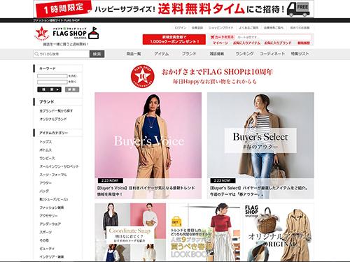 集英社 ｅｃサイトを刷新 情報発信型 前面に Ec 日本流通産業新聞 日流ウェブ