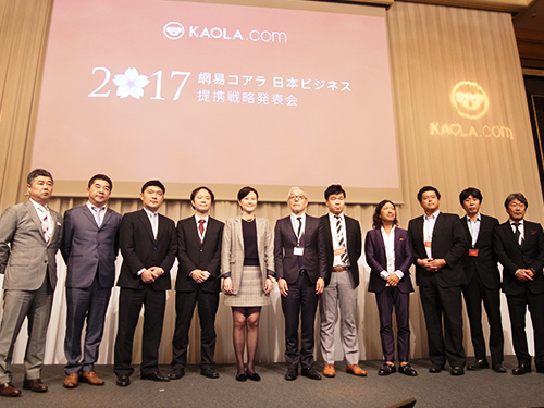網易コアラの張蕾ＣＥＯ（写真左から５人目）と国内の提携企業