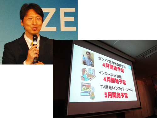 ゼンノアジャパンはコンベンションで通販先着を発表した（写真左上は土門大幸社長）