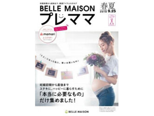 １月１６日に創刊したマタニティーカタログ「BELLMAISON　プレママ」