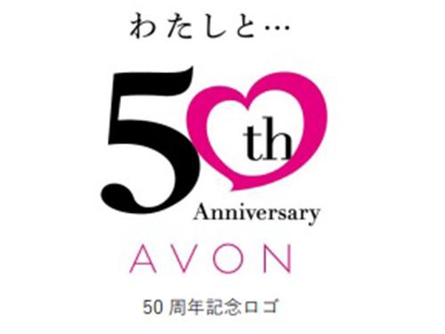 日本での製品販売開始５０周年を記念したロゴ