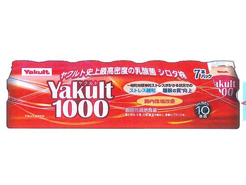 ヤクルト本社 ヤクルト１０００ を投入 精神的なストレスを軽減 訪販 日本流通産業新聞 日流ウェブ