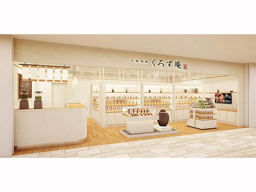 熊本市内に開設する店舗「伝統発酵　くろず庵」のイメージ図
