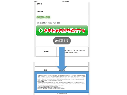 消費者庁 勝手に定期 に特商法適用 専門家は問題の一般性を指摘 行政団体 日本流通産業新聞 日流ウェブ