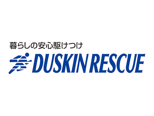 ダスキン 適正価格で全国展開 駆けつけサービスを試験運用 22年2月24日号 訪販 日本流通産業新聞 日流ウェブ