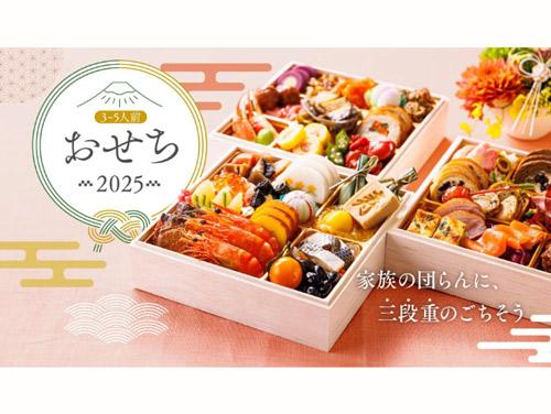 今年のおせちの予約販売を開始