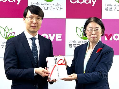 ｅＢａｙ　Ｊａｐａｎのグ・ジャヒョン代表（写真左）と、若草プロジェクト代表呼びかけ人の村木厚子氏