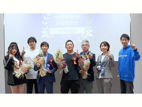 「makeshop AWARD TOKYO 2024」の受賞者とプレゼンターを務めたGMOメイクショップの向畑憲良CEO（写真右から1人目）