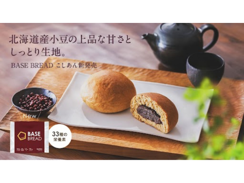 「ＢＡＳＥ　ＢＲＥＡＤ　こしあん」