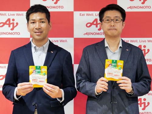 味の素/代謝ケアサプリ販売好調/安静時のエネルギー消費をサポート(2026年4月2日号)