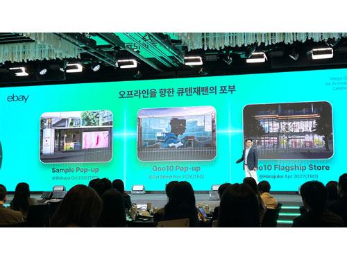 Qoo10/オフライン戦略公開/年内にポップアップ、27年に初の旗艦店(2026年4月23日号)