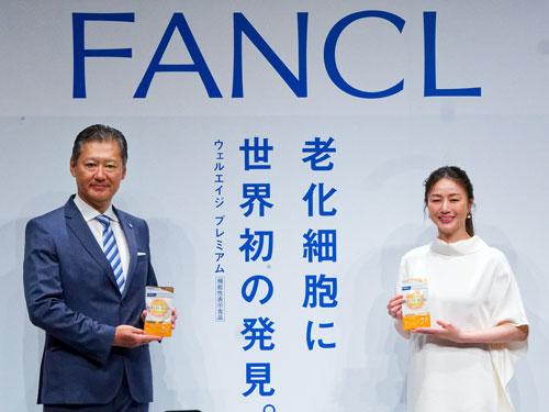 【ファンケル 「老化への挑戦」事業戦略&新CM発表会】 〈「ウェルエイジプレミアム」〉売上100億円を目指す(2026年5月21日号)