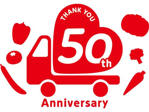 ヨシケイ開発/50周年ロゴを発表/ロングセラー商品を販売(2026年5月21日号)