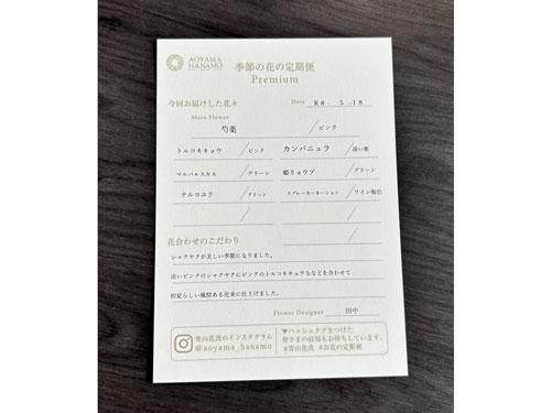 【花のEC・サブスク】新たな顧客ニーズ捉え利用拡大/枯れにくい「枝もの」も広がる(2026年6月4日号)