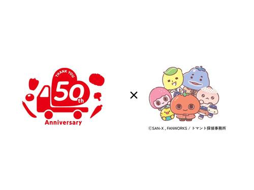 <ヨシケイ開発> 50周年アンバサダーに「うそ探偵トマント」を起用(2026年6月4日号)