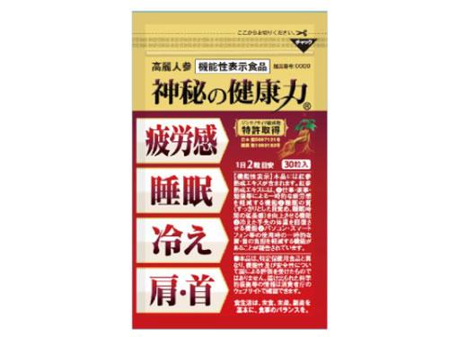金氏高麗人参/1粒で4つの機能性表示/”人参熟成エキス”関与成分(2026年6月25日号)