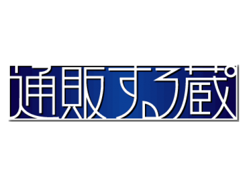 一元管理システム ソフテル 通販する蔵 有力店が数多く採用 特集記事 日本ネット経済新聞 日流ウェブ