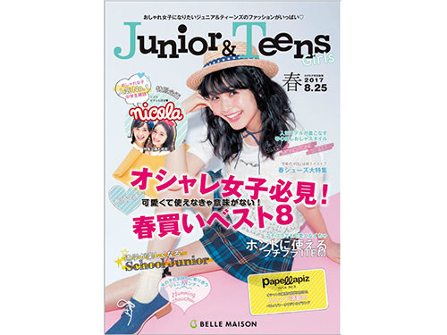 カタログから分析 通販会社調査隊 138 Junior Teens ティーン雑誌 ニコラ 風で親子から好評 連載記事 日本流通産業新聞 日流ウェブ