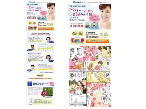 「日本直販オンライン」のサイト画面
