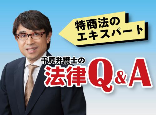 千原弁護士の法律ｑ ａ ２６７ 化粧品でもビフォーアフター規制は行われるのか 連載記事 日本流通産業新聞 日流ウェブ