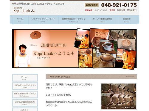 「Ｋｏｐｉ　Ｌｕａｋ」のサイト画面