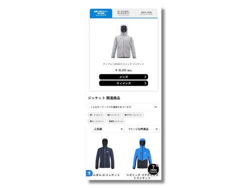 商品一覧ページにハッシュタグの関連商品情報を差し込み表示