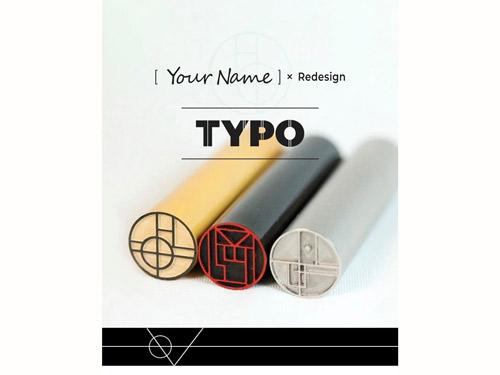 「ＴＹＰＯ（タイポ）」