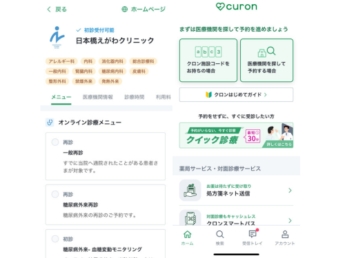 オンライン診療・オンライン服薬指導プラットフォーム「ｃｒｏｎ」