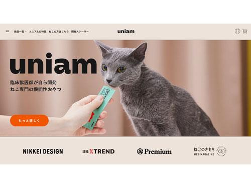 猫専門のフレッシュフードブランド「ｕｎｉａｍ」のＥＣサイト